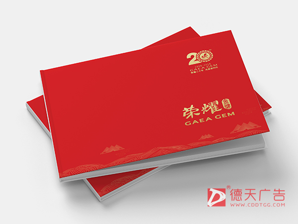 金健米業(yè)20周年宣傳畫冊設(shè)計制作