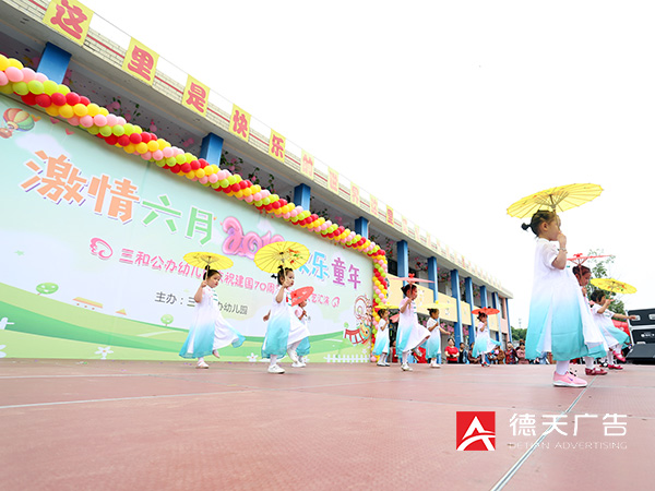 漢壽三和公辦幼兒園2019年慶六一活動(dòng)