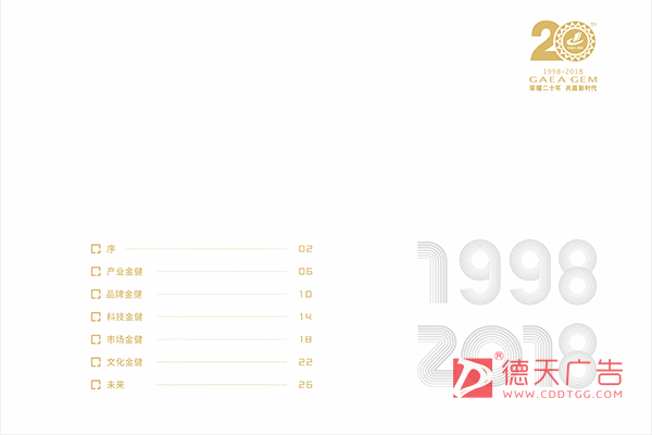 常德市德天廣告有限公司,品牌設(shè)計,活動策劃,影視攝制,廣告設(shè)備租賃,媒體廣告推廣,