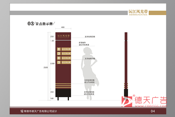 常德市德天廣告有限公司,品牌設(shè)計(jì),活動(dòng)策劃,影視攝制,廣告設(shè)備租賃,媒體廣告推廣,