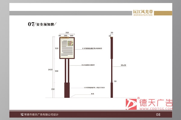 常德市德天廣告有限公司,品牌設(shè)計(jì),活動(dòng)策劃,影視攝制,廣告設(shè)備租賃,媒體廣告推廣,