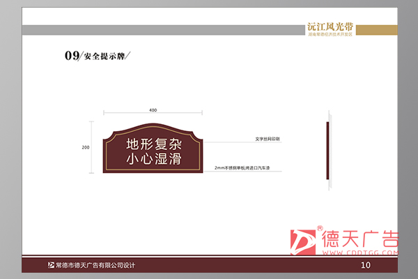 常德市德天廣告有限公司,品牌設(shè)計(jì),活動(dòng)策劃,影視攝制,廣告設(shè)備租賃,媒體廣告推廣,