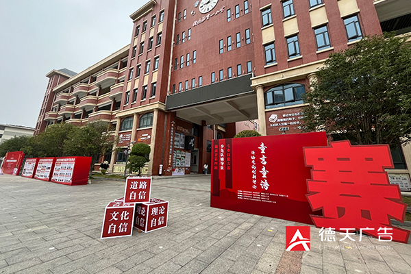 常德市德天廣告有限公司,品牌設(shè)計(jì),活動策劃,影視攝制,廣告設(shè)備租賃,媒體廣告推廣,